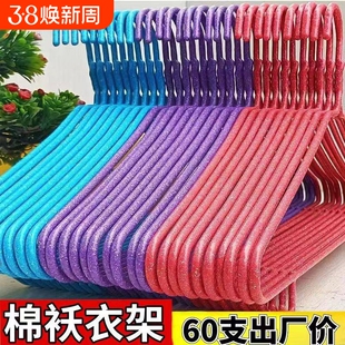 加粗加厚成人衣架子加长大人衣架挂撑家用晾晒衣架批发清仓大衣挂