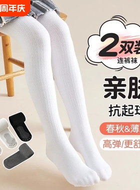 女童打底裤春秋薄款白色外穿打底袜宝宝夏季儿童连裤袜袜子黑色