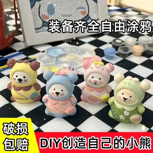 背包熊3D石膏diy摆件|千人加购