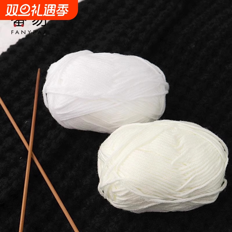 毛线团A1pn0-手工编织围巾材料女细线细柔软围脖毛衣针织白色黑色