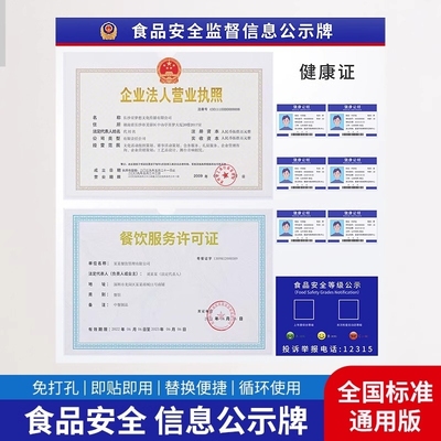 公示栏免打孔营业执照框横竖通用
