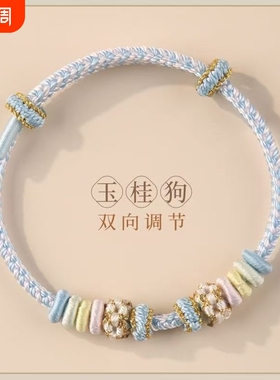 桃花纯手工编织手绳可穿黄金串转运珠编织半成品diy幸运红绳手链