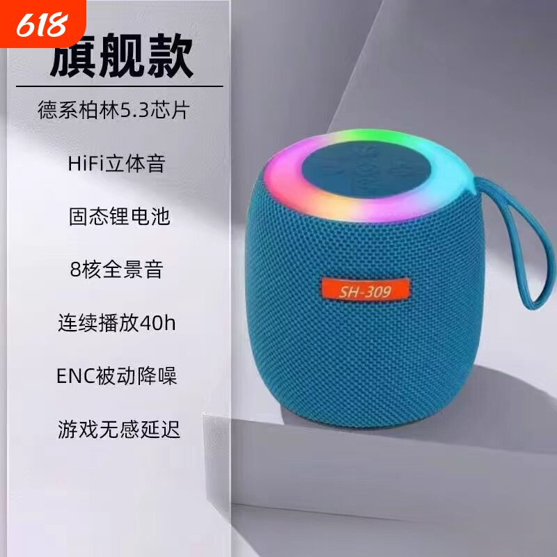 炫彩音响蓝牙音箱低音炮蓝牙音箱音响蓝牙低音炮超长续航蓝牙音箱
