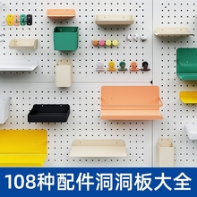洞洞板置物架装饰磁吸配件挂钩圆孔贴diy金属收纳板书桌展示挂件