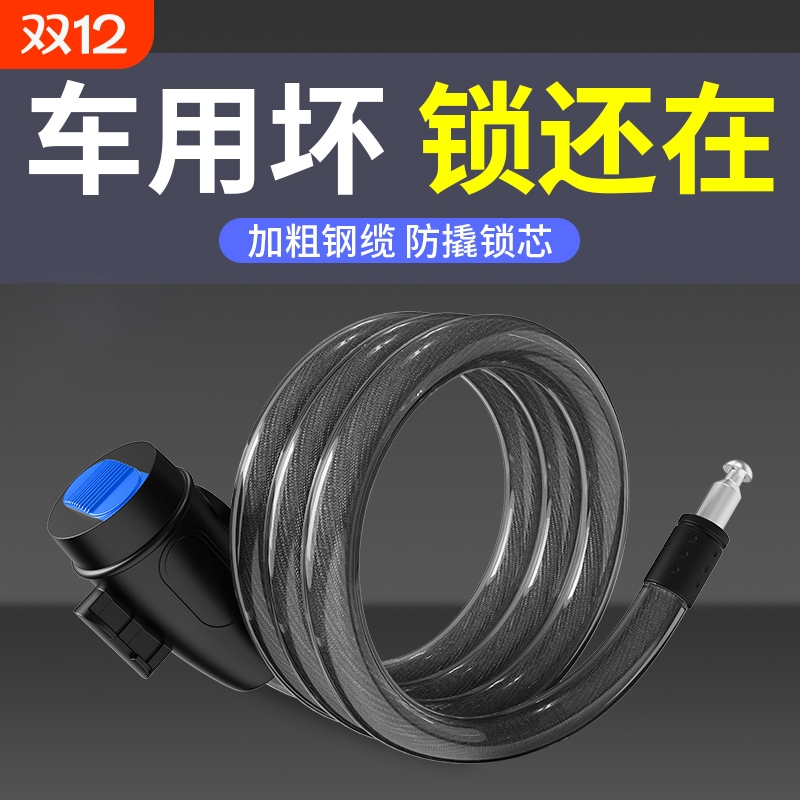 【自行车密码锁】防盗电瓶电动车锁便携链条锁山地车单车锁配件锁