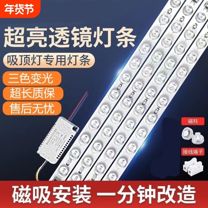 LED吸顶灯灯芯替换光源贴片三色变光免打孔磁吸安装卧室客厅灯芯,家装灯饰光源,LED灯板,淘宝优惠券,粉丝福利购,淘宝优惠卷