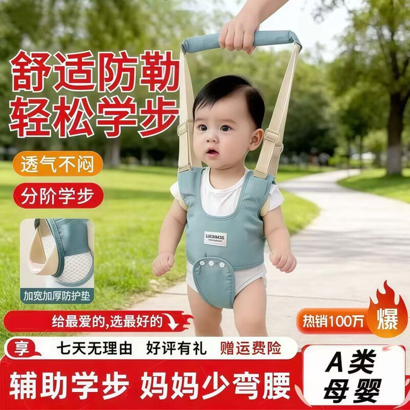 学步带婴幼儿学走路二合一牵引带婴儿防摔宝宝走路学步防勒摔神器
