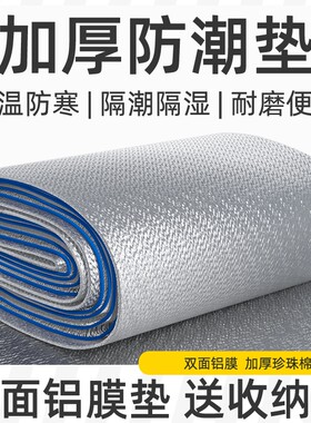 双面铝膜三层加厚防潮隔潮易清洁