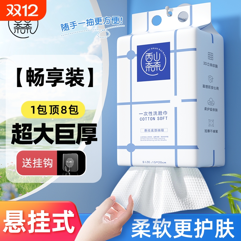 洗脸巾一次性壁挂式擦脸巾加厚加大家用柔软亲肤悬挂式巾毛巾正品