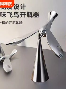 飞鸟开瓶器不倒翁平衡鸟摆件小鸟啤酒工具悬浮瓶起子桌面解压客厅