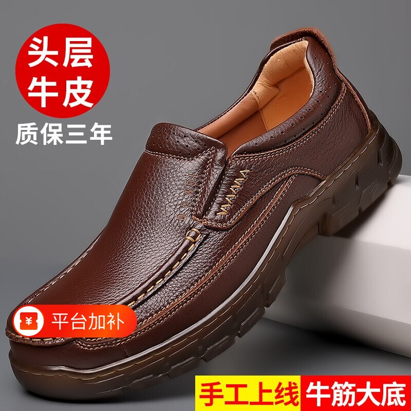 意尔康心选皮鞋男春秋男士商务休闲皮鞋牛皮牛筋底爸爸鞋驾车鞋子