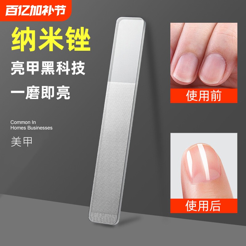指甲锉纳米玻璃婴儿指甲抛光条磨甲砂条亮甲锉刀美甲工具打磨磨砂