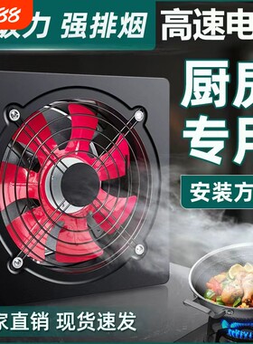 家用排气扇厨房抽风机排风扇