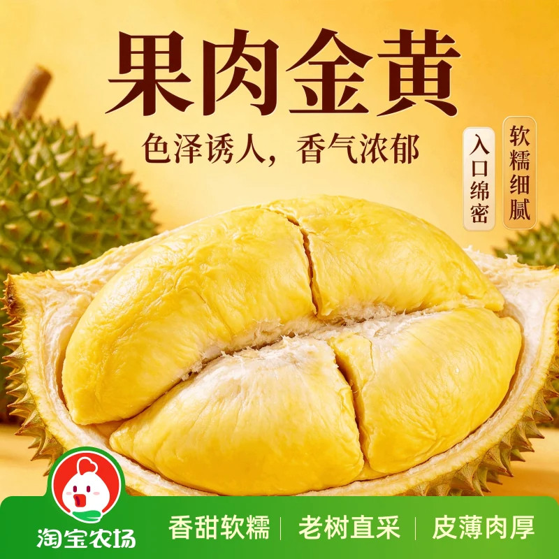 顺丰发货新鲜金枕榴莲水果带壳鲜果应季巴掌榴莲肉精品生鲜果榴莲