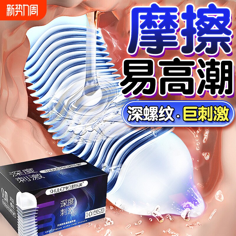 避孕套狼牙带刺大颗粒安全套夫妻情趣性螺纹专用冷淡女人激情套套