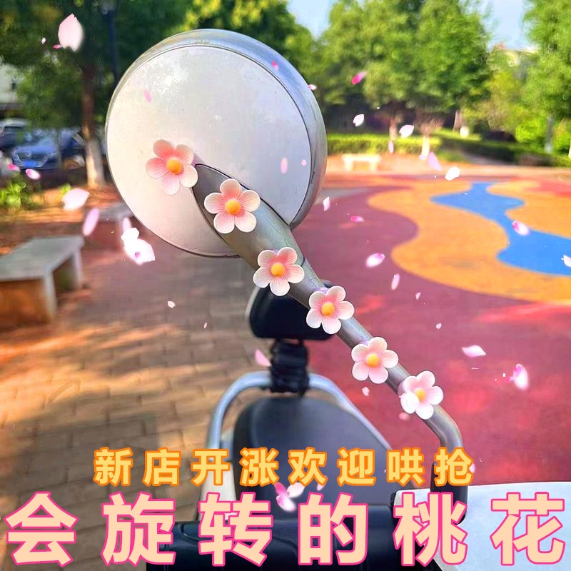 电动车装饰小配件旋转小风车摆件装饰品前挡风仪表盘改造爱玛固定