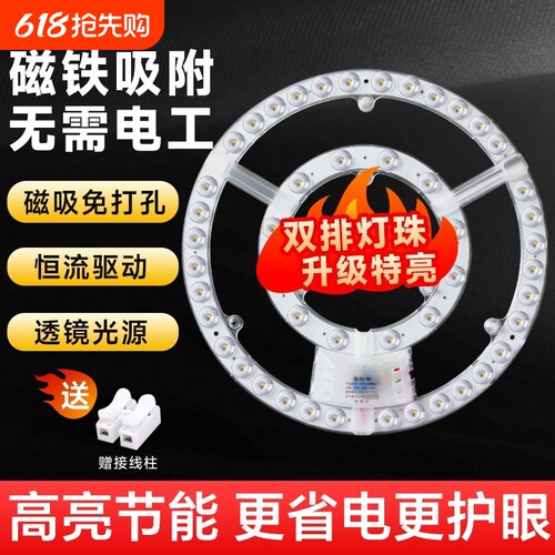 吸顶灯灯芯led光源模组灯盘