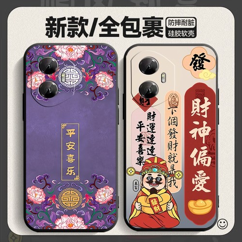 荣耀300手机壳卡通中国风