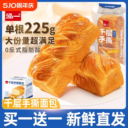泓一千层手撕面包吐司900g学生营养零食食品早餐原味休闲奶香鲜奶