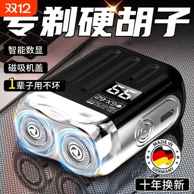 2025新款电动剃须刀强劲不留黑点