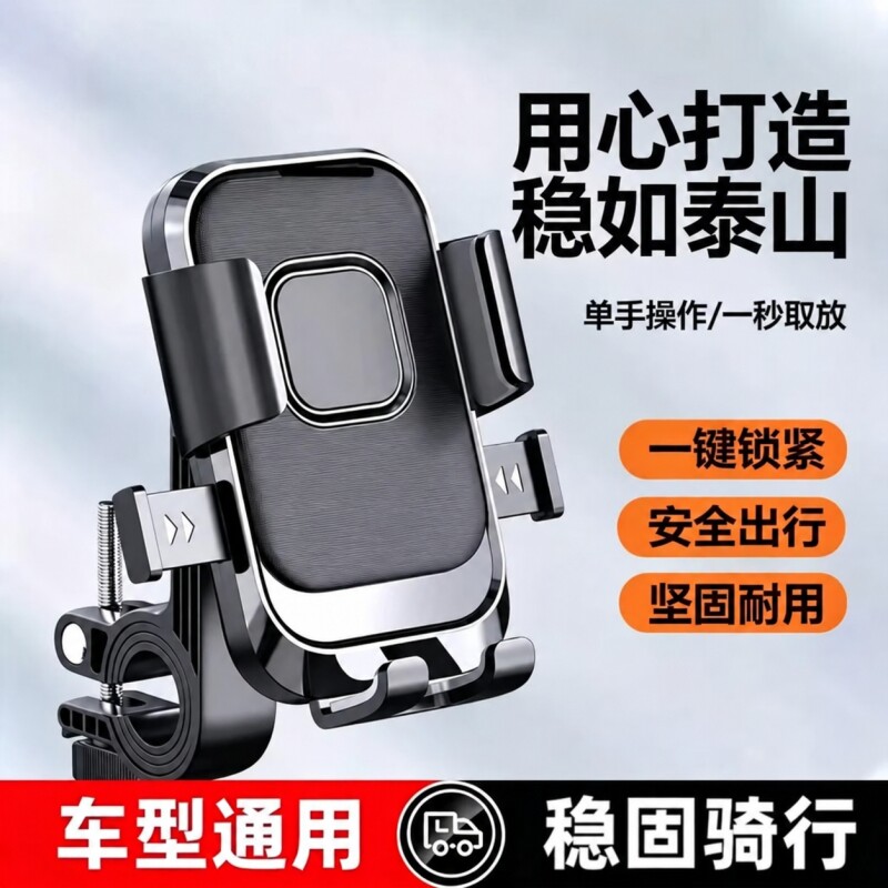电动车手机支架电瓶摩托车外卖骑手电车导航山地自行车车载手机架铝合金后视镜通用支撑架子导航架导航支撑架图片
