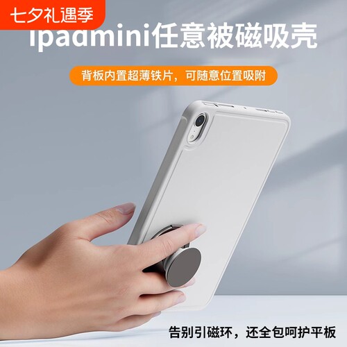 适用iPad平板磁吸全包保护壳