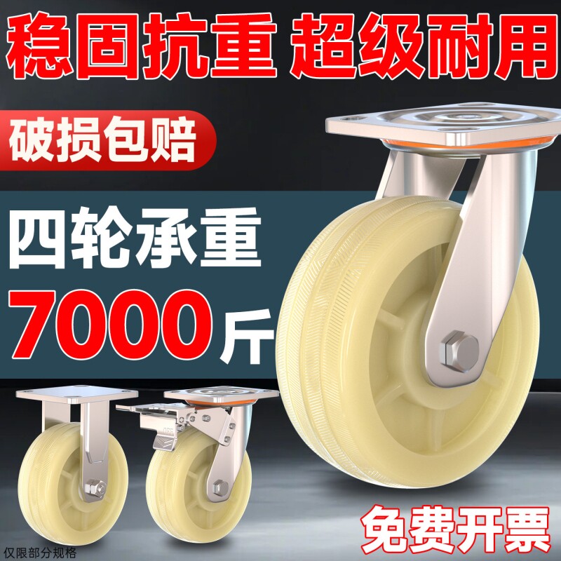 6寸万向轮轮子重型脚轮尼龙轮手推车轮子平板车工业定向承重轱辘