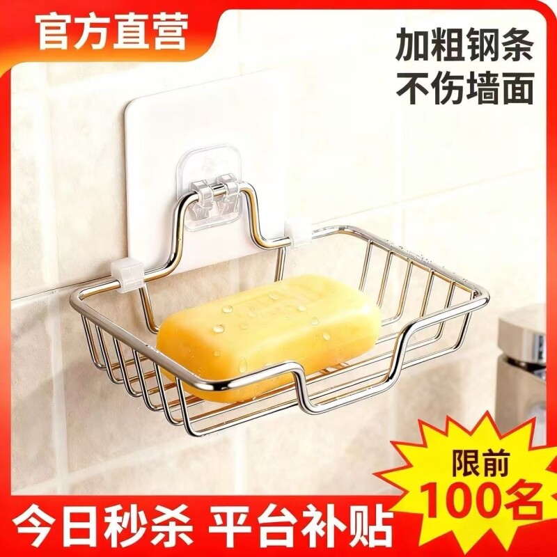 简约不锈钢香皂盒肥皂盒创意浴室沥水皂托皂架卫生间肥不积水皂架