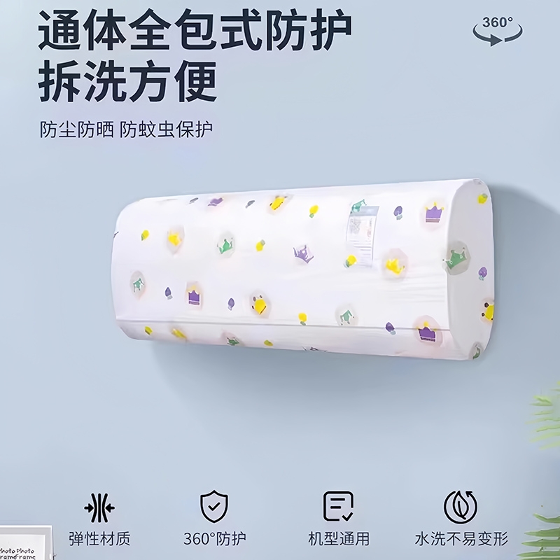 空调防尘罩挂式美的海尔格力通用全包式保护内机挂机防尘罩子现代