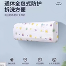 保护内机挂机防尘罩子现代 海尔格力通用全包式 空调防尘罩挂式 美