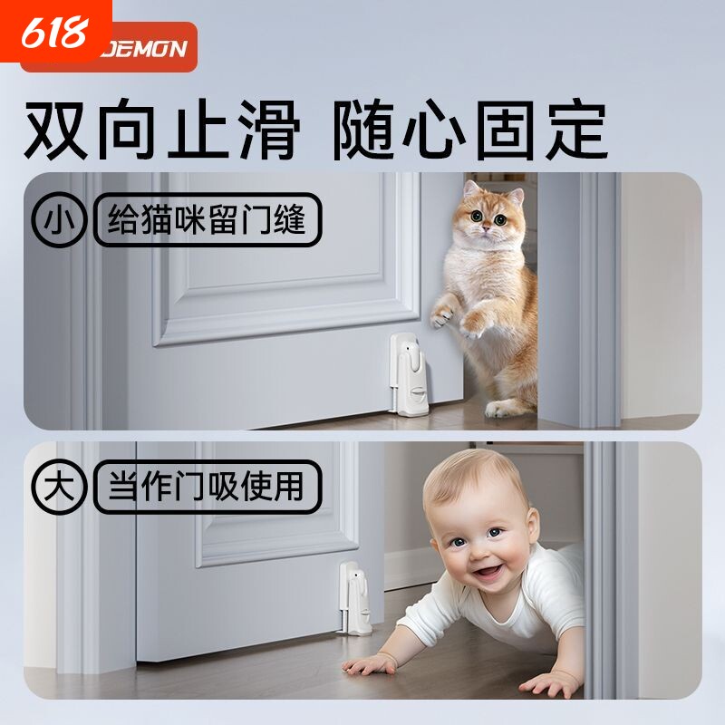门挡门卡宠物留门缝限位固定器防关门宝宝房门通风防风吹双向止滑