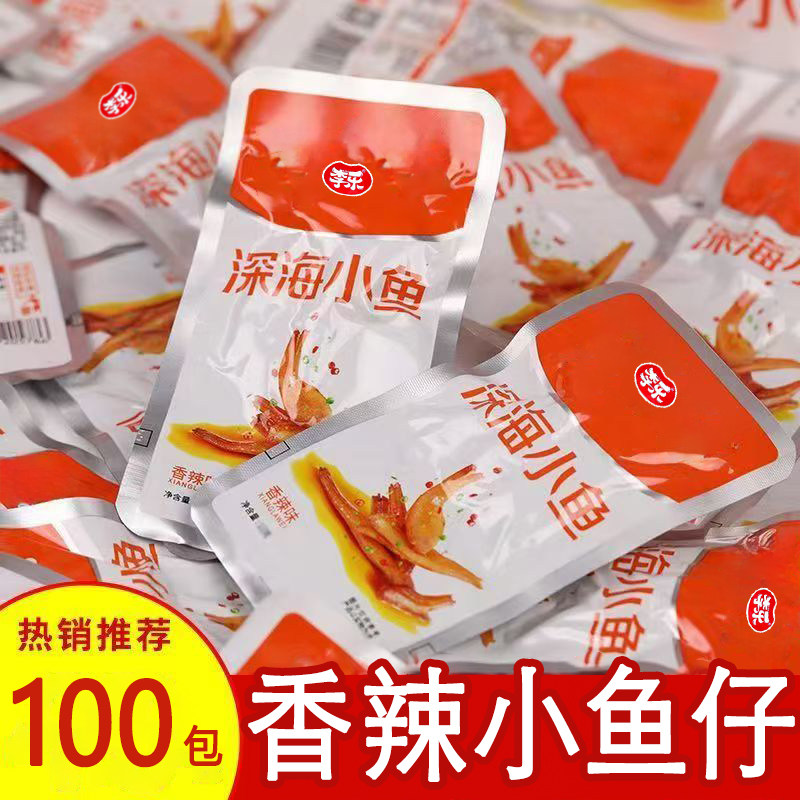 劲辣鱼仔零食小包装湖南特产休闲解馋开袋即食小鱼仔独立包装批发