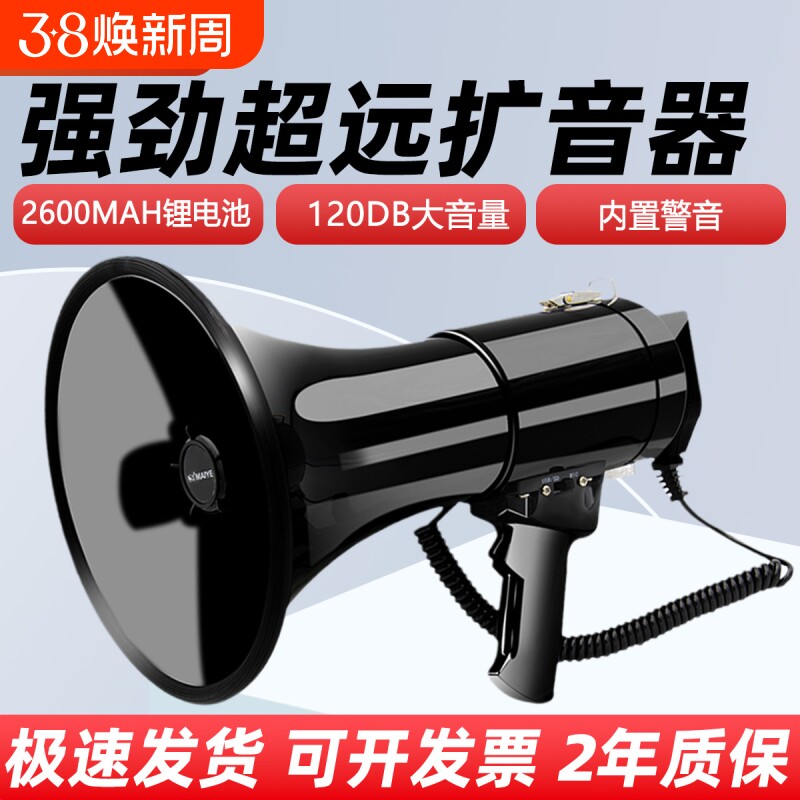 50W大功率插卡手持喊话器户外高音扩音器宣传录音喇叭大声公广播