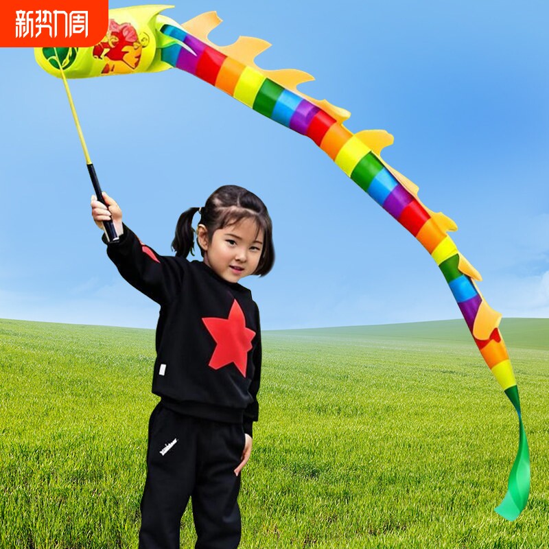 舞龙彩带健身甩甩龙幼儿园道具儿童广场彩带舞手耍龙空竹龙小学生