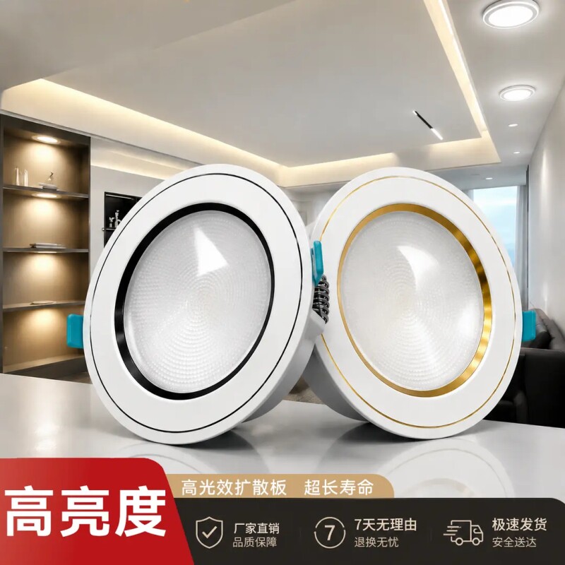 led内嵌式筒灯嵌入式75mm开孔9公分家用客厅过道服装店商用孔