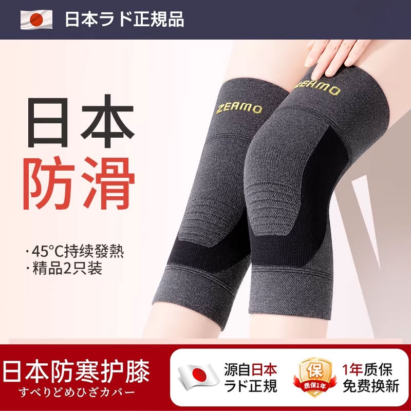 日本正品】备长碳发热护膝风湿