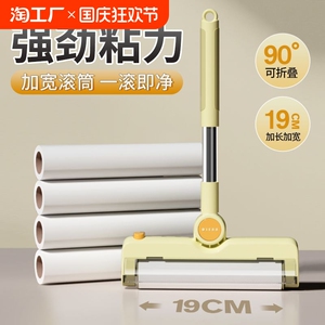 可折叠粘毛器滚筒可撕式床上衣服滚刷粘头发神器去黏沾毛筒滚轮