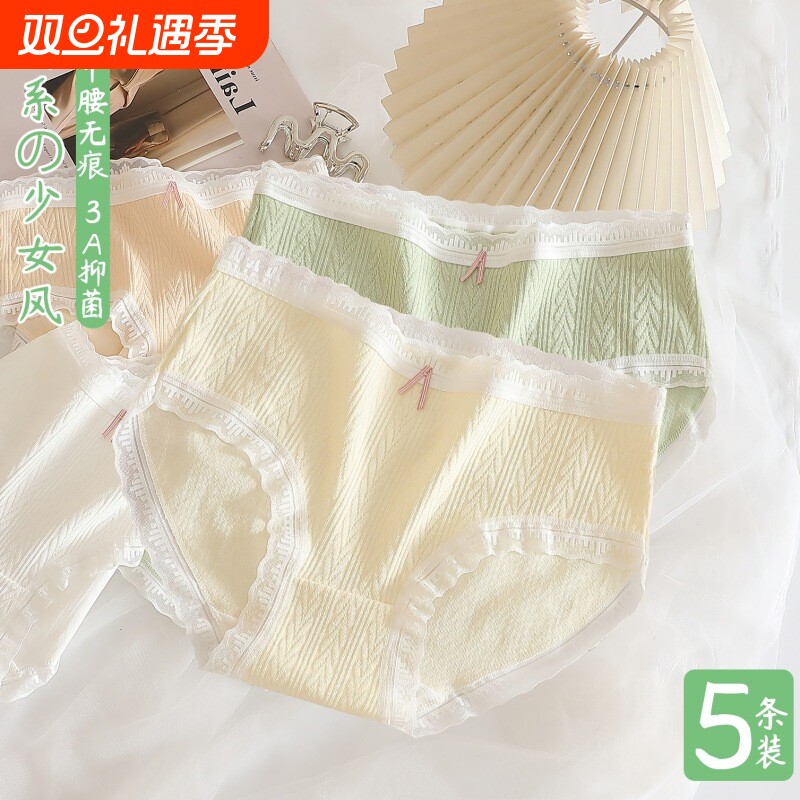 女士纯棉全棉抑菌裆中腰日系短裤收腹高弹透气无痕少女生三角裤头