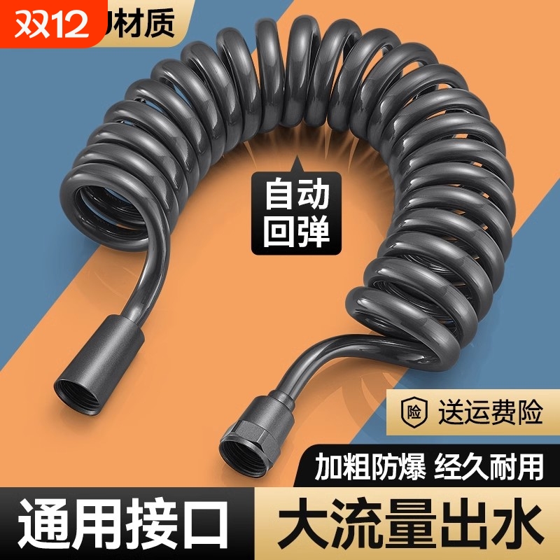伸缩水管马桶高压冲洗喷枪软管卫生间冲洗管花洒进水管弹簧管加长