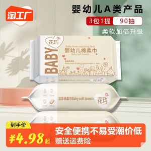 花玙婴幼儿干湿两用纯棉棉柔巾洗脸巾婴童A类加大加厚敏敏肌适用