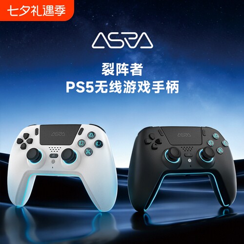 PS5游戏手柄平替DS5手柄