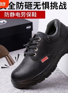 无尘鞋黑色劳保鞋防静电防砸防刺穿钢包头鞋耐磨防滑钢头安全鞋