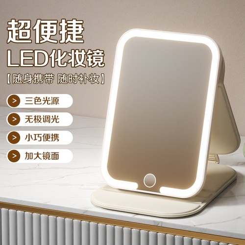 【明星同款】LED可调节化妆镜