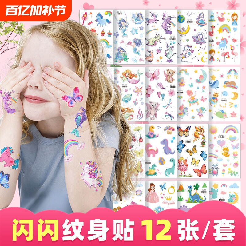 卡通闪粉纹身贴转印贴纸纹身贴儿童指甲贴纸女孩水印防水水贴透明