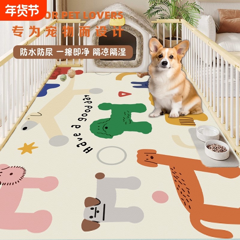 宠物地垫防水防尿pvc专用围栏地毯狗狗餐垫子防滑狗笼垫可擦地板,居家布艺,家用脚垫,淘宝优惠券,粉丝福利购,淘宝优惠卷
