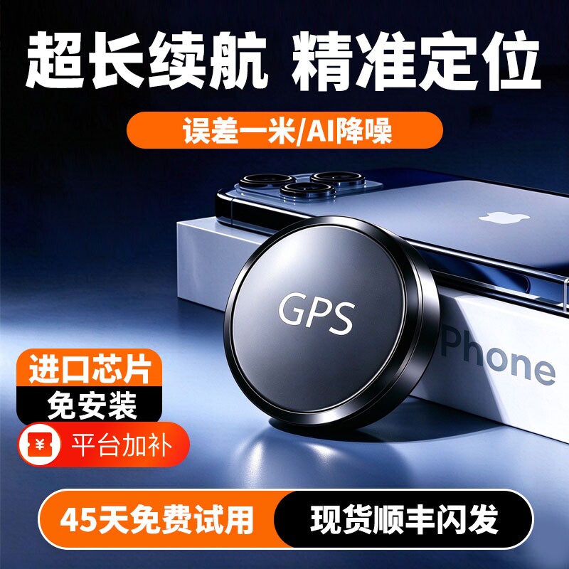 gps定位器汽车跟踪仪器车载追踪器卫星摩托电动车辆防盗防丢神器j