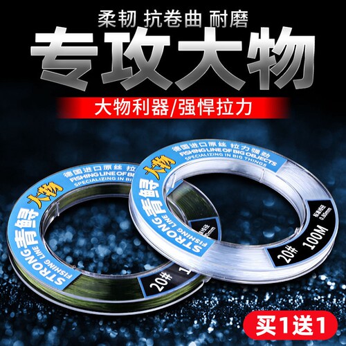 原丝道系主线精品高端尼龙线