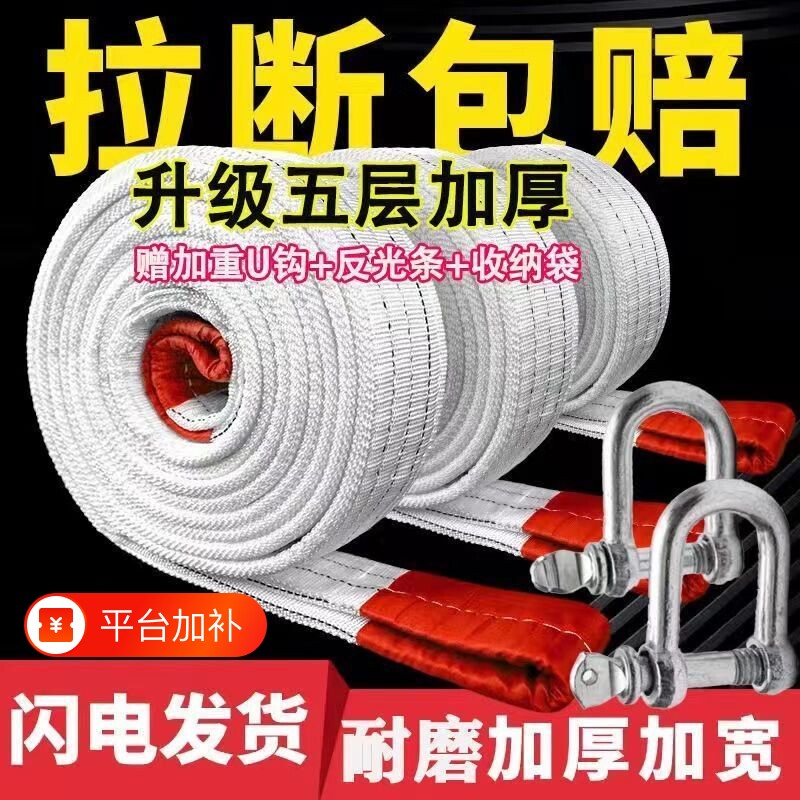 汽车拖车绳重型5吨10吨拉车绳牵引绳越野车SUV专用拖车带耐磨货