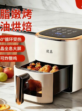 空气炸锅家用可视智能全自动电薯条机多功能家用新款大容量无油