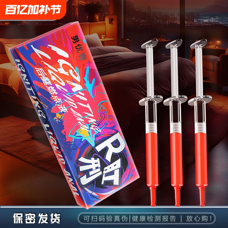 男优膏 R肛刑 男男gay同性恋成人同志情趣用品